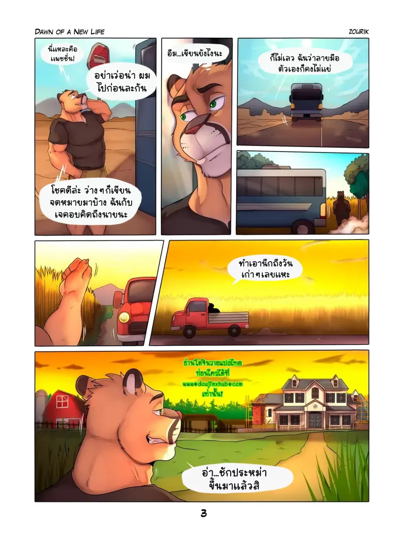ชีวิตใหม่ในฟาร์ม-4.jpg