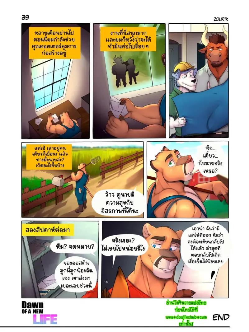 ชีวิตใหม่ในฟาร์ม-39.jpg
