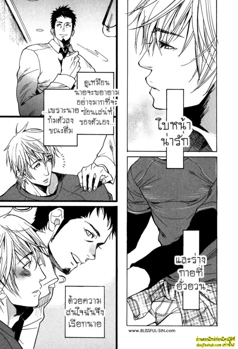 [Kijima Hyougo] To capture a giocatore 099.jpg