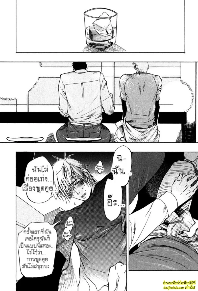 [Kijima Hyougo] To capture a giocatore 100.jpg