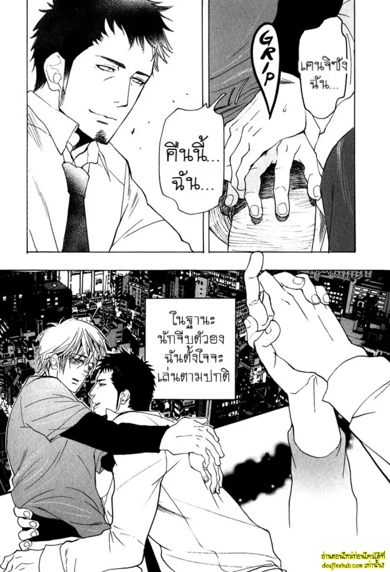 [Kijima Hyougo] To capture a giocatore 101.jpg