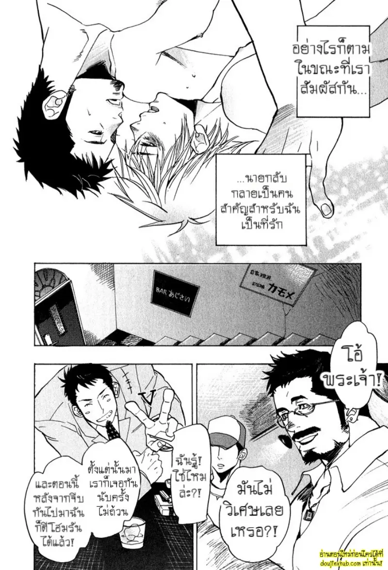 [Kijima Hyougo] To capture a giocatore 102.jpg