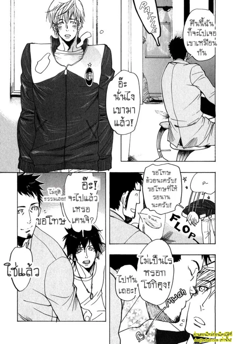 [Kijima Hyougo] To capture a giocatore 103.jpg