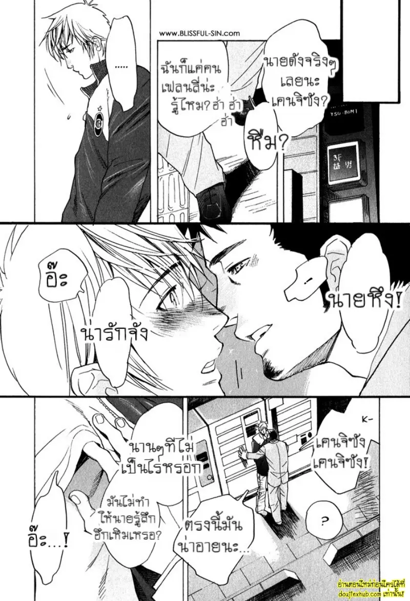 [Kijima Hyougo] To capture a giocatore 104.jpg