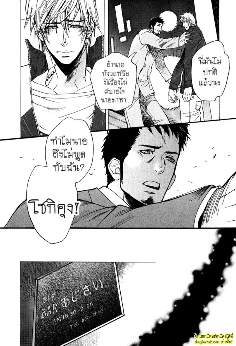 [Kijima Hyougo] To capture a giocatore 106.jpg