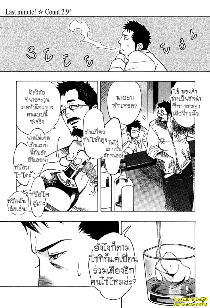 [Kijima Hyougo] To capture a giocatore 107.jpg