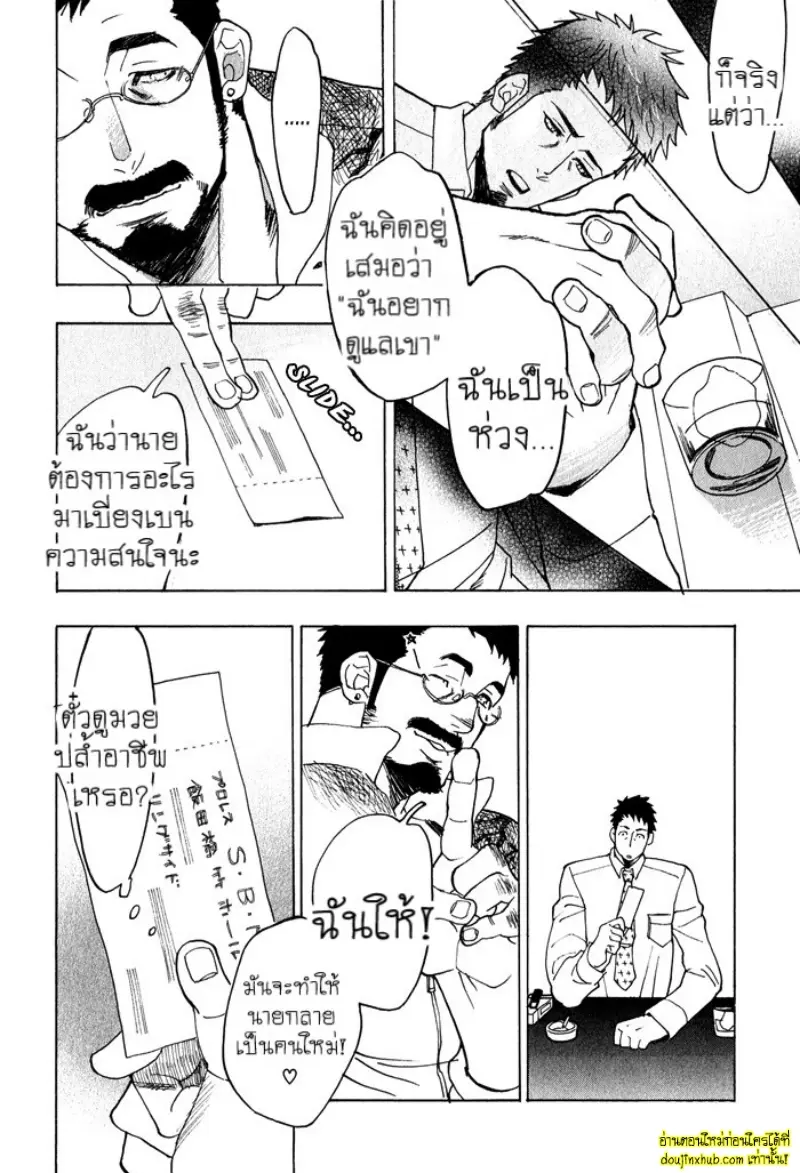 [Kijima Hyougo] To capture a giocatore 108.jpg