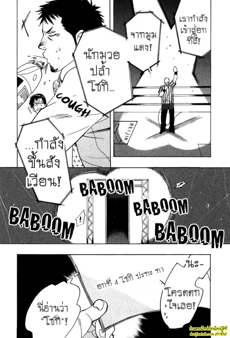 [Kijima Hyougo] To capture a giocatore 110.jpg