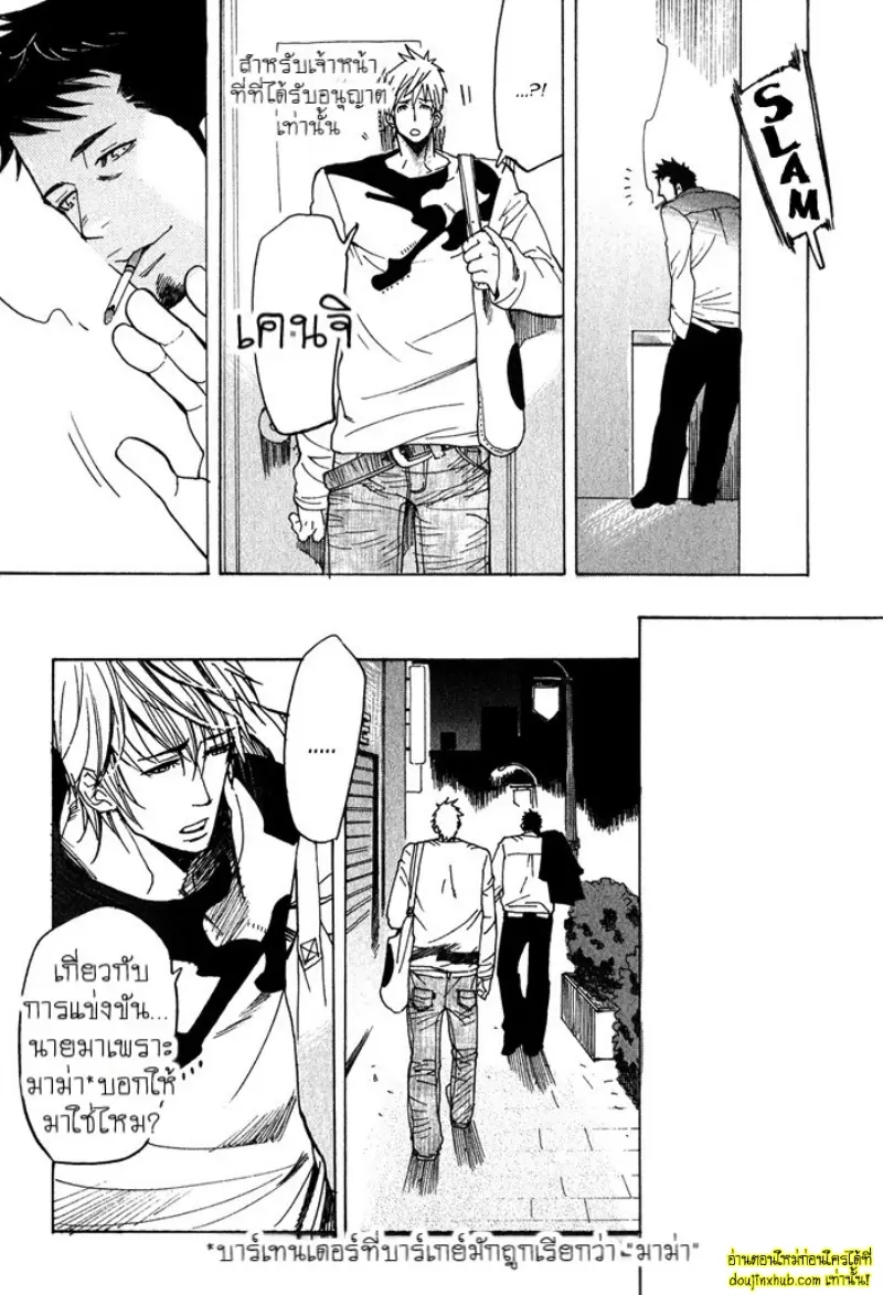 [Kijima Hyougo] To capture a giocatore 115.jpg