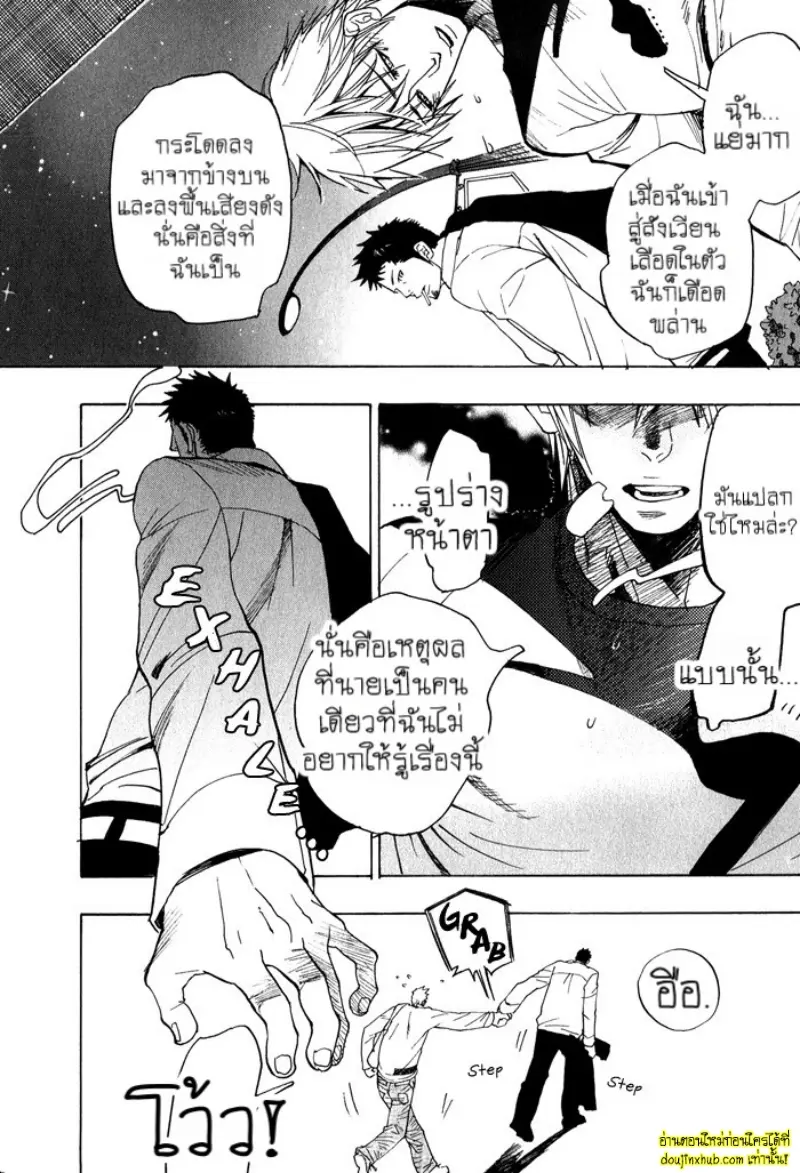 [Kijima Hyougo] To capture a giocatore 116.jpg