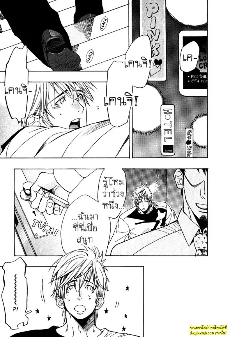 [Kijima Hyougo] To capture a giocatore 117.jpg