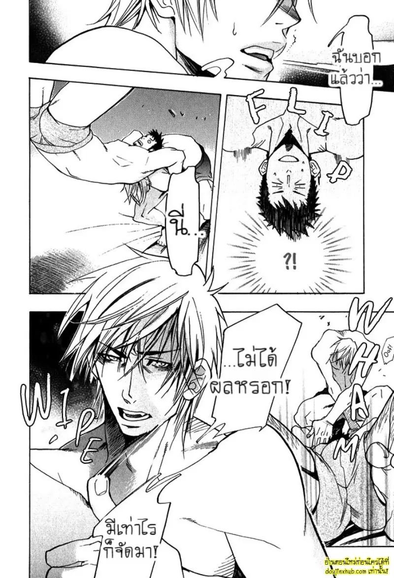 [Kijima Hyougo] To capture a giocatore 120.jpg