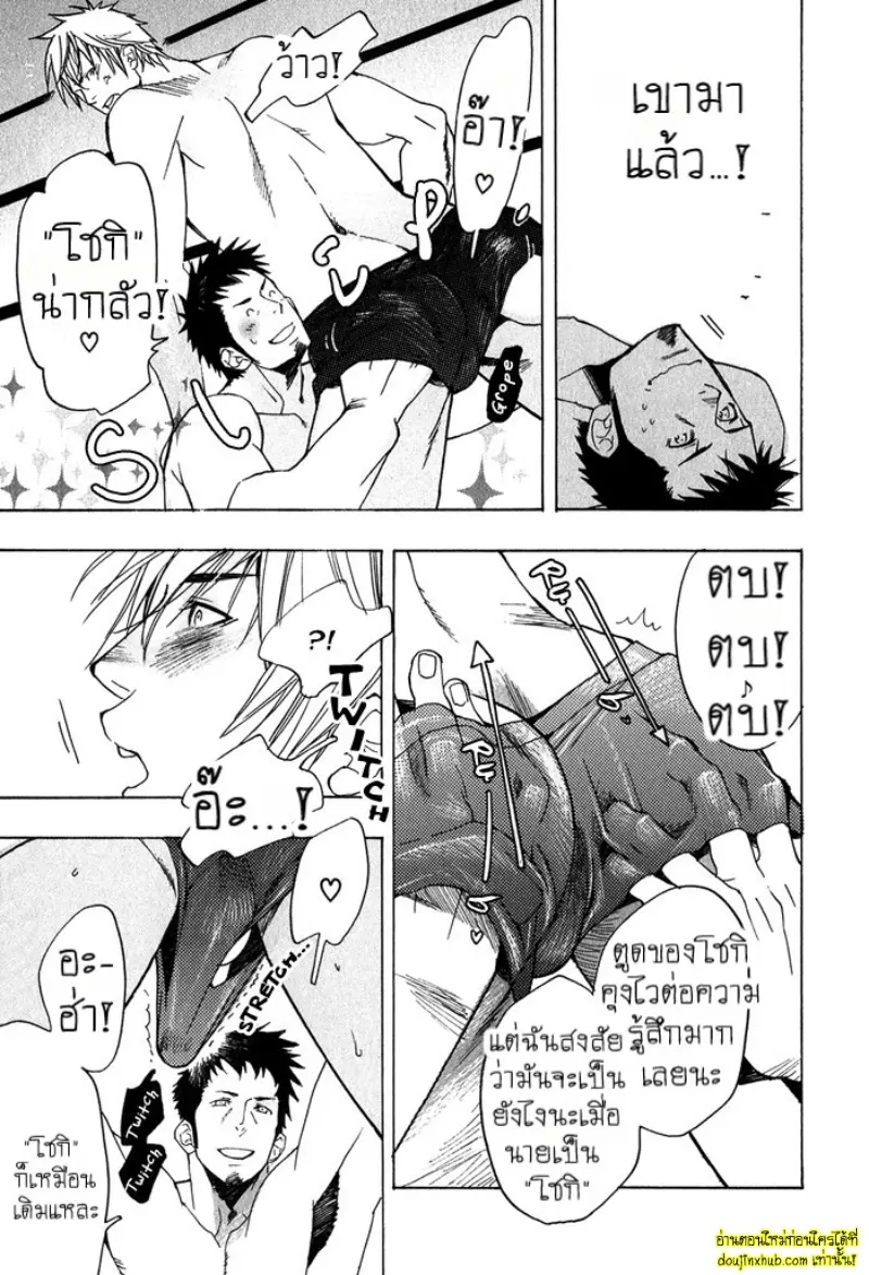 [Kijima Hyougo] To capture a giocatore 121.jpg