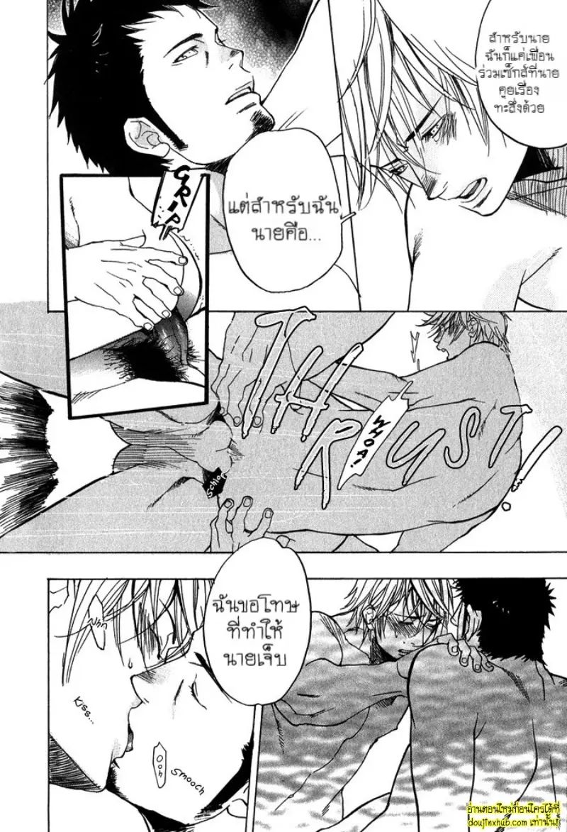 [Kijima Hyougo] To capture a giocatore 126.jpg