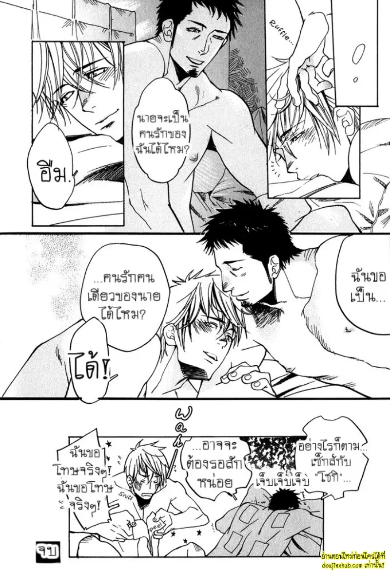 [Kijima Hyougo] To capture a giocatore 128.jpg