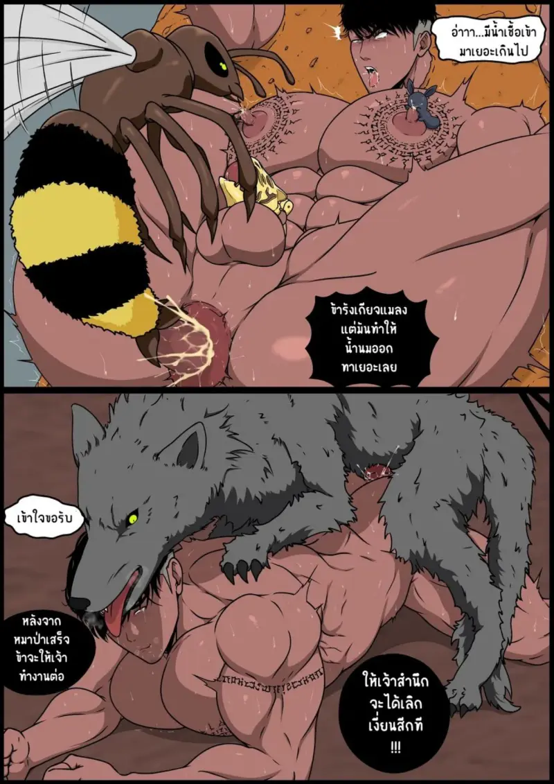 ทาสราชา (503084)_page-0016.jpg