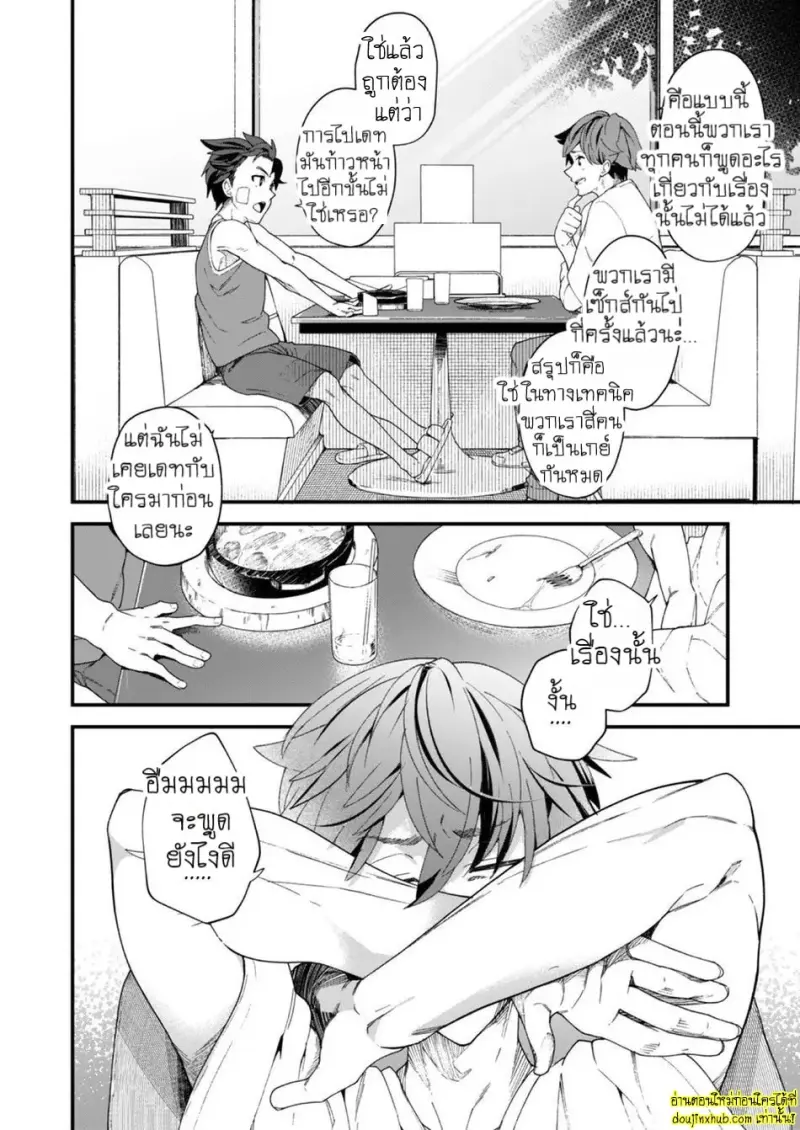 Kyou wa Ore ga Sounyuureru kara!! _ Cuz I_ll be a Top today!! 011.jpg