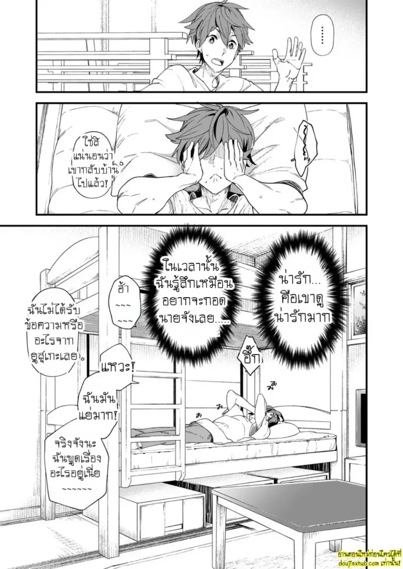 Kyou wa Ore ga Sounyuureru kara!! _ Cuz I_ll be a Top today!! 014.jpg