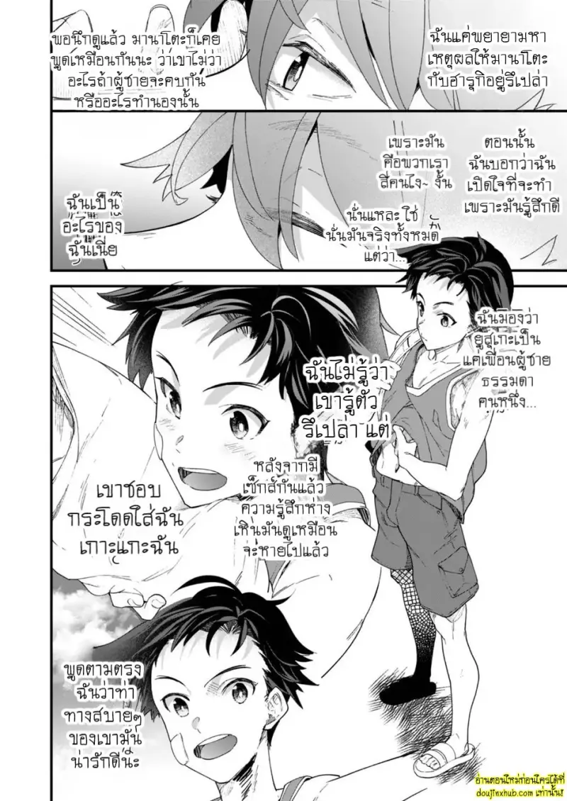 Kyou wa Ore ga Sounyuureru kara!! _ Cuz I_ll be a Top today!! 015.jpg