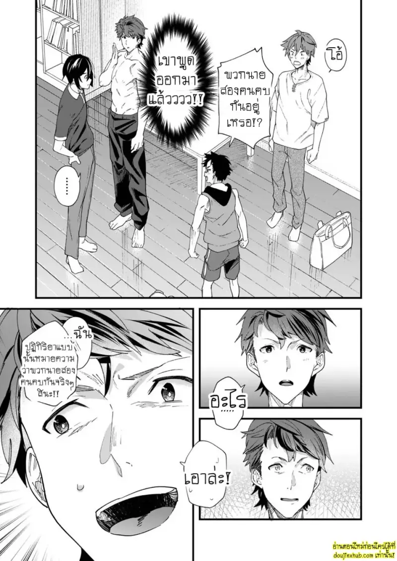 Kyou wa Ore ga Sounyuureru kara!! _ Cuz I_ll be a Top today!! 020.jpg