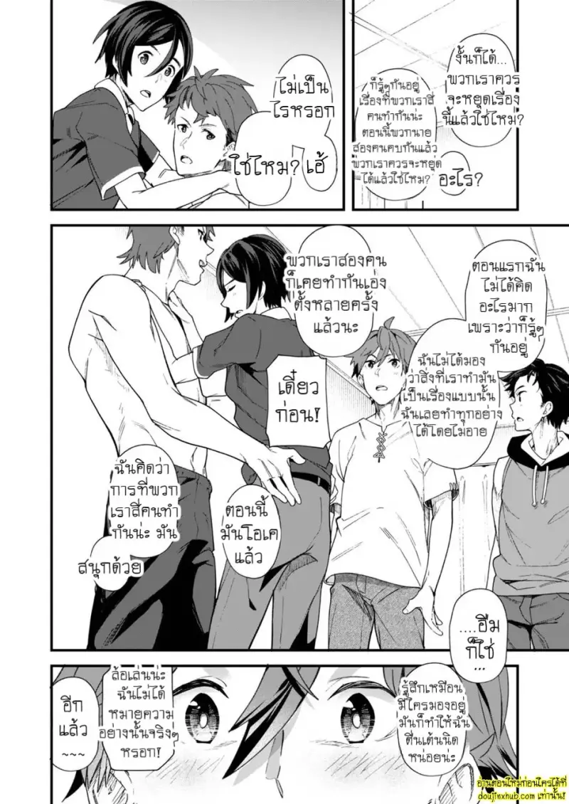 Kyou wa Ore ga Sounyuureru kara!! _ Cuz I_ll be a Top today!! 025.jpg