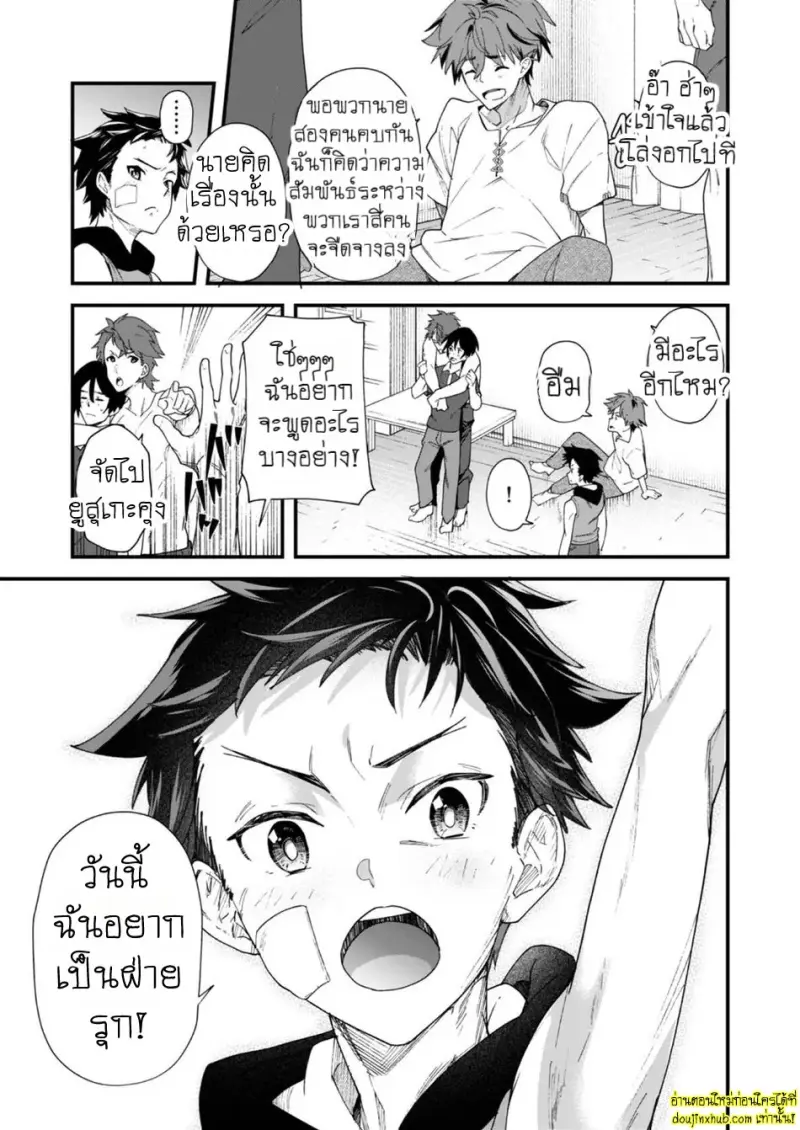 Kyou wa Ore ga Sounyuureru kara!! _ Cuz I_ll be a Top today!! 026.jpg