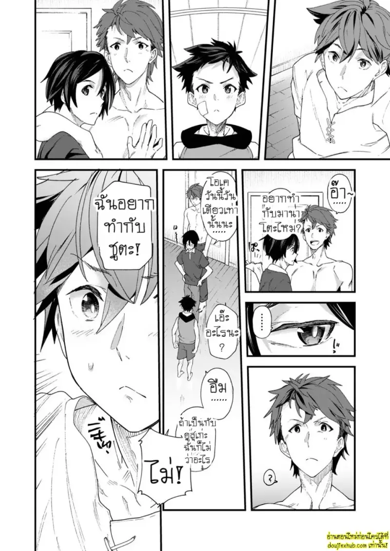 Kyou wa Ore ga Sounyuureru kara!! _ Cuz I_ll be a Top today!! 027.jpg