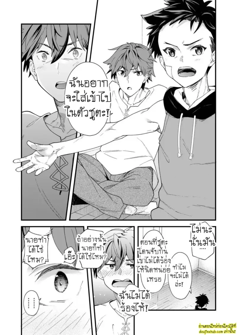 Kyou wa Ore ga Sounyuureru kara!! _ Cuz I_ll be a Top today!! 028.jpg