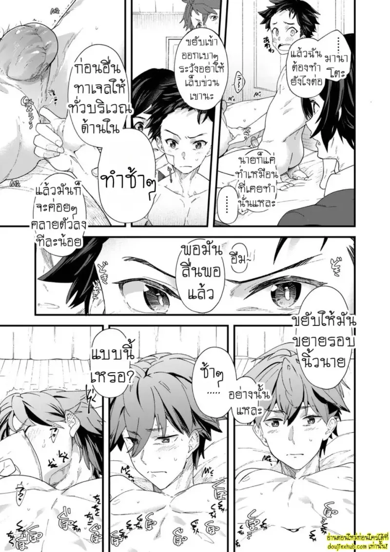 Kyou wa Ore ga Sounyuureru kara!! _ Cuz I_ll be a Top today!! 032.jpg