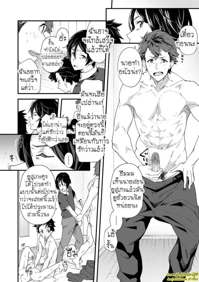 Kyou wa Ore ga Sounyuureru kara!! _ Cuz I_ll be a Top today!! 033.jpg