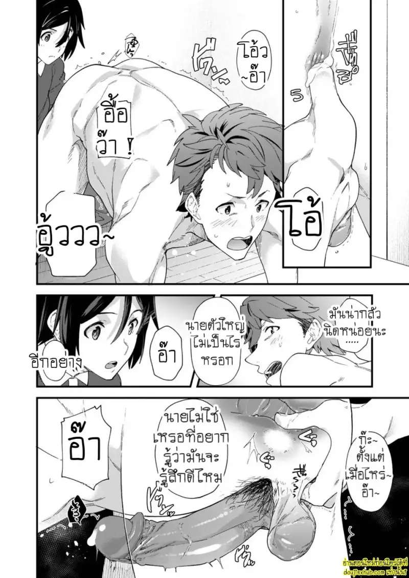 Kyou wa Ore ga Sounyuureru kara!! _ Cuz I_ll be a Top today!! 035.jpg