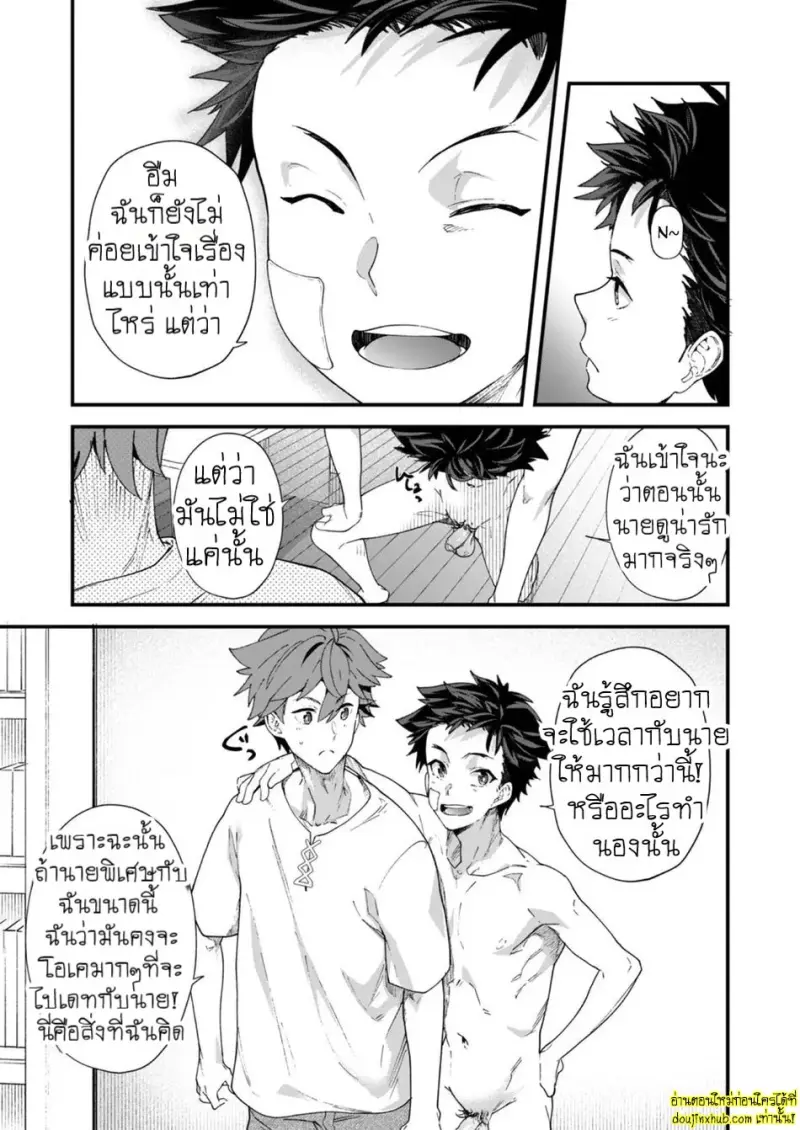 Kyou wa Ore ga Sounyuureru kara!! _ Cuz I_ll be a Top today!! 056.jpg