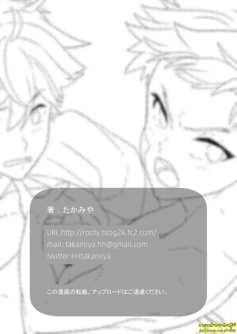 Kyou wa Ore ga Sounyuureru kara!! _ Cuz I_ll be a Top today!! 061.jpg