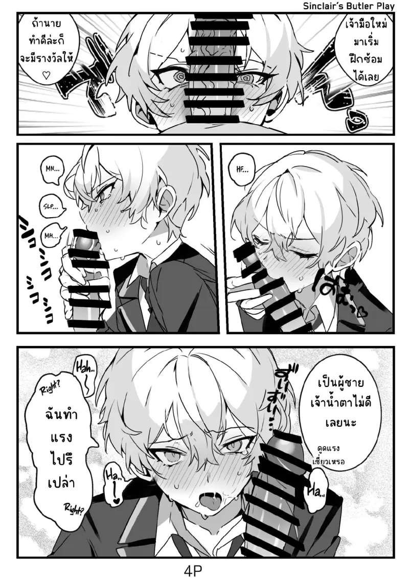 สะกดจิตหลอน (498449)_page-0005.jpg