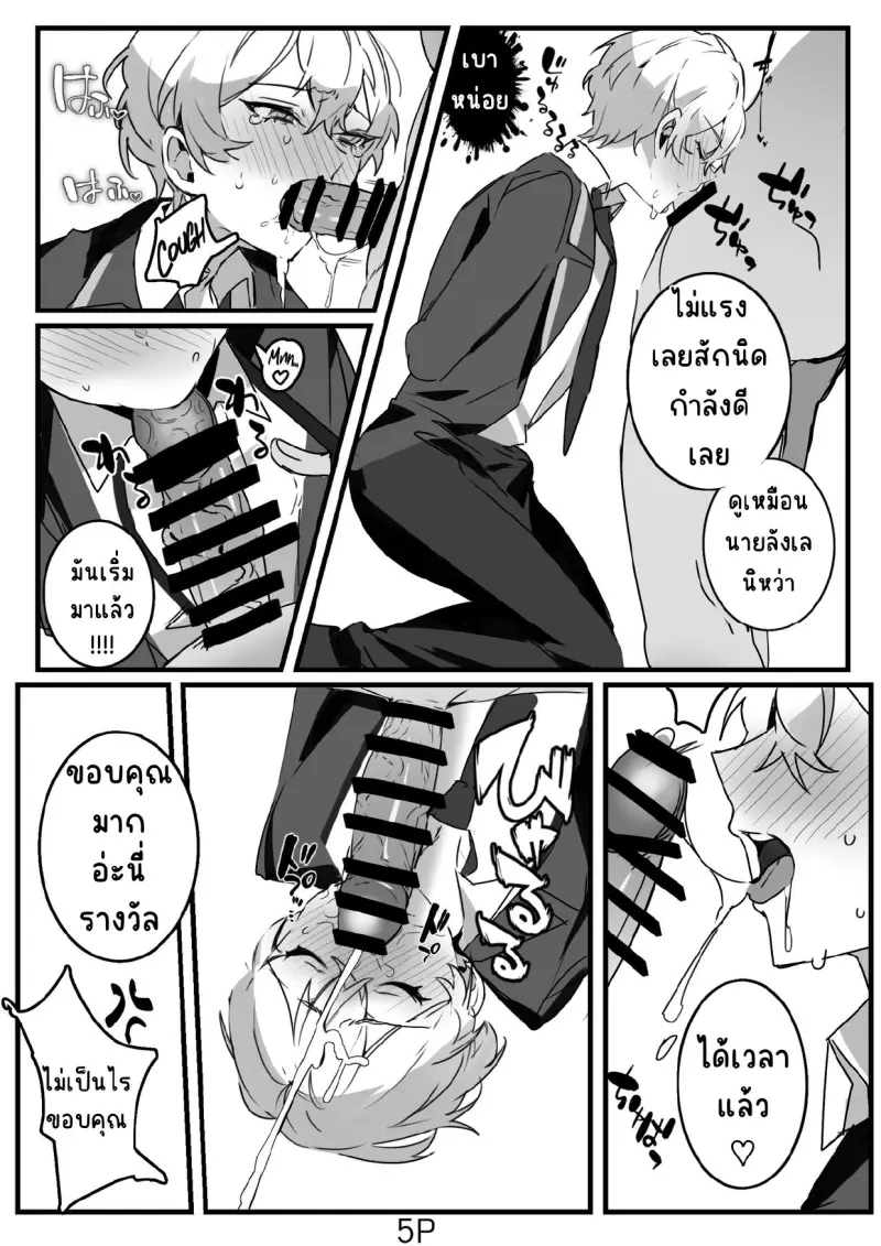 สะกดจิตหลอน (498449)_page-0006.jpg