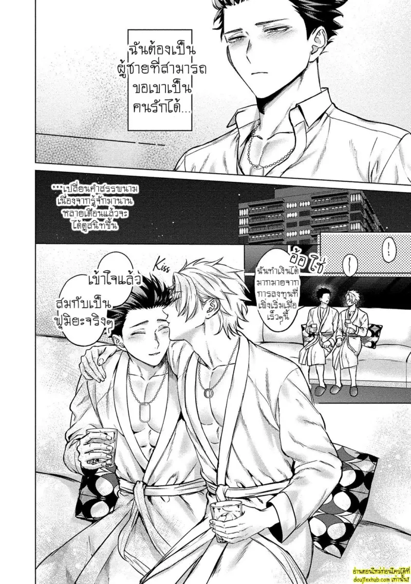 [Rai yaezaki] The Dreaming Trainer’s Ideal Master [Eng] 086.jpg