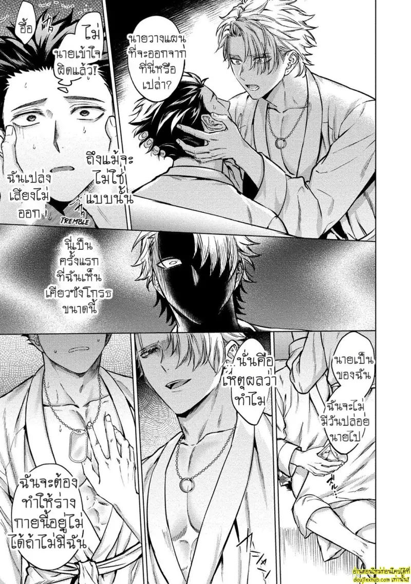 [Rai yaezaki] The Dreaming Trainer’s Ideal Master [Eng] 089.jpg