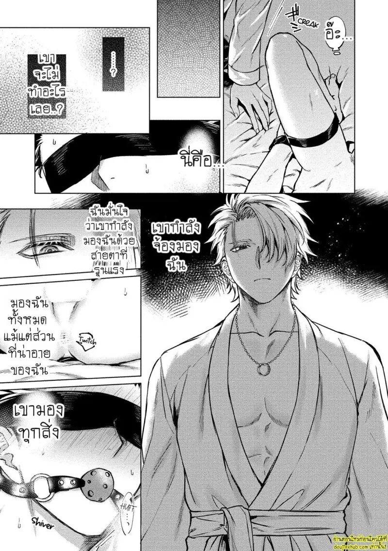 [Rai yaezaki] The Dreaming Trainer’s Ideal Master [Eng] 091.jpg