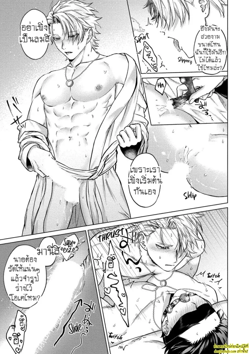 [Rai yaezaki] The Dreaming Trainer’s Ideal Master [Eng] 097.jpg