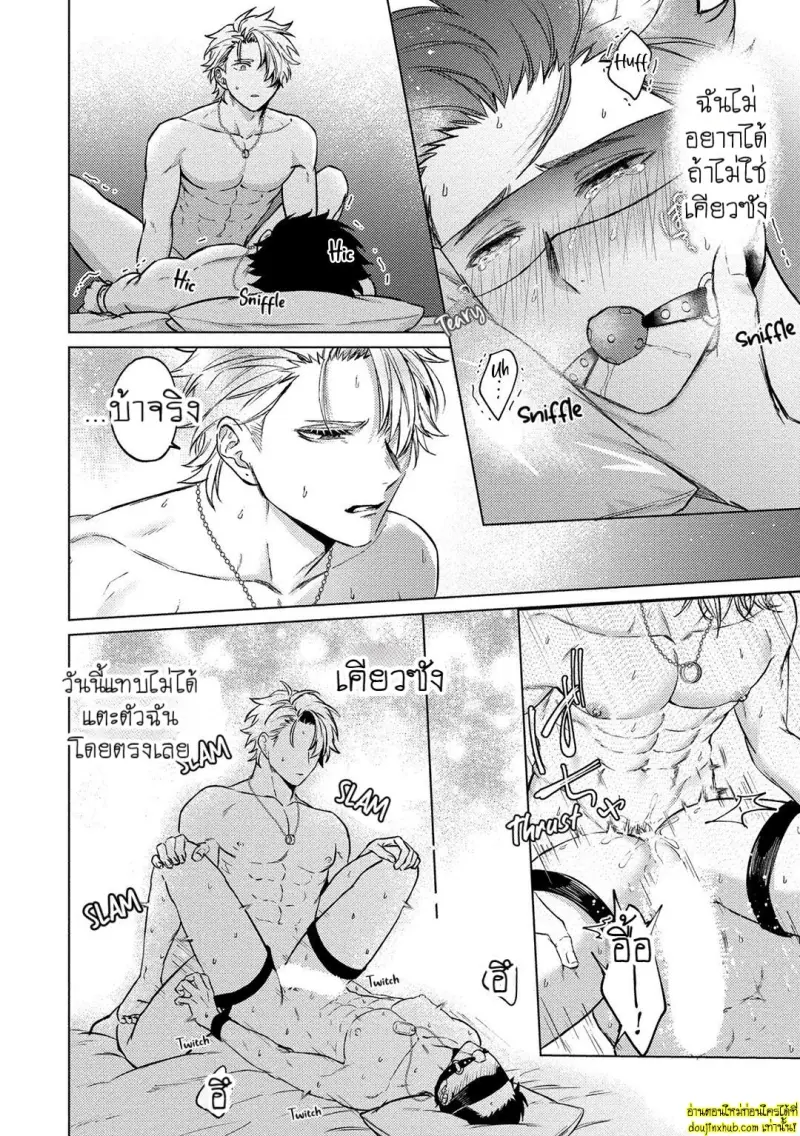 [Rai yaezaki] The Dreaming Trainer’s Ideal Master [Eng] 100.jpg