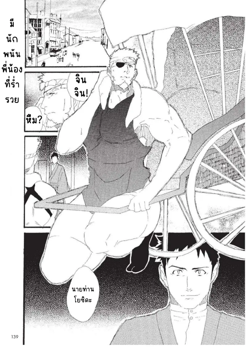 รับใช้นายท่าน (498371)_page-0001.jpg