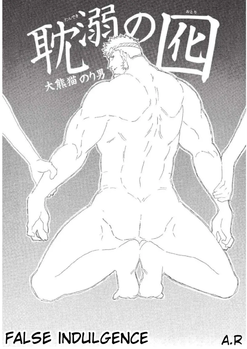 รับใช้นายท่าน (498371)_page-0002.jpg