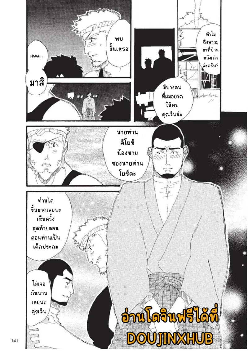 รับใช้นายท่าน (498371)_page-0003.jpg