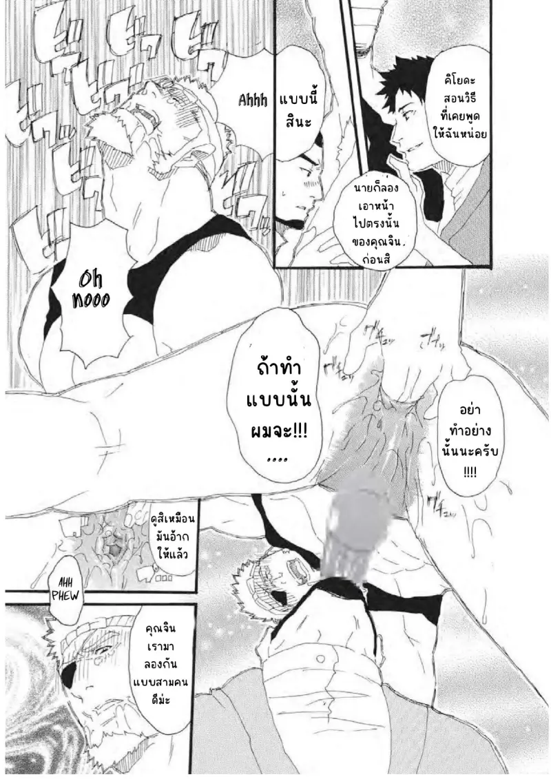 รับใช้นายท่าน (498371)_page-0007.jpg