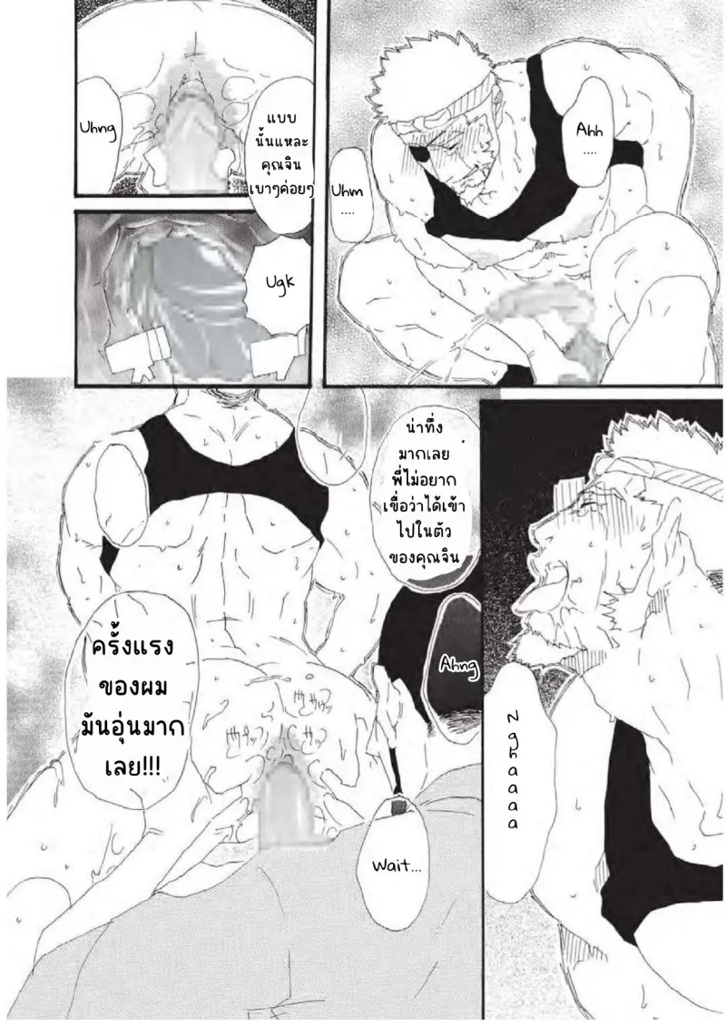 รับใช้นายท่าน (498371)_page-0008.jpg