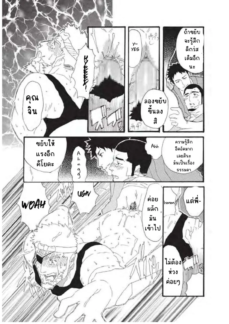 รับใช้นายท่าน (498371)_page-0009.jpg