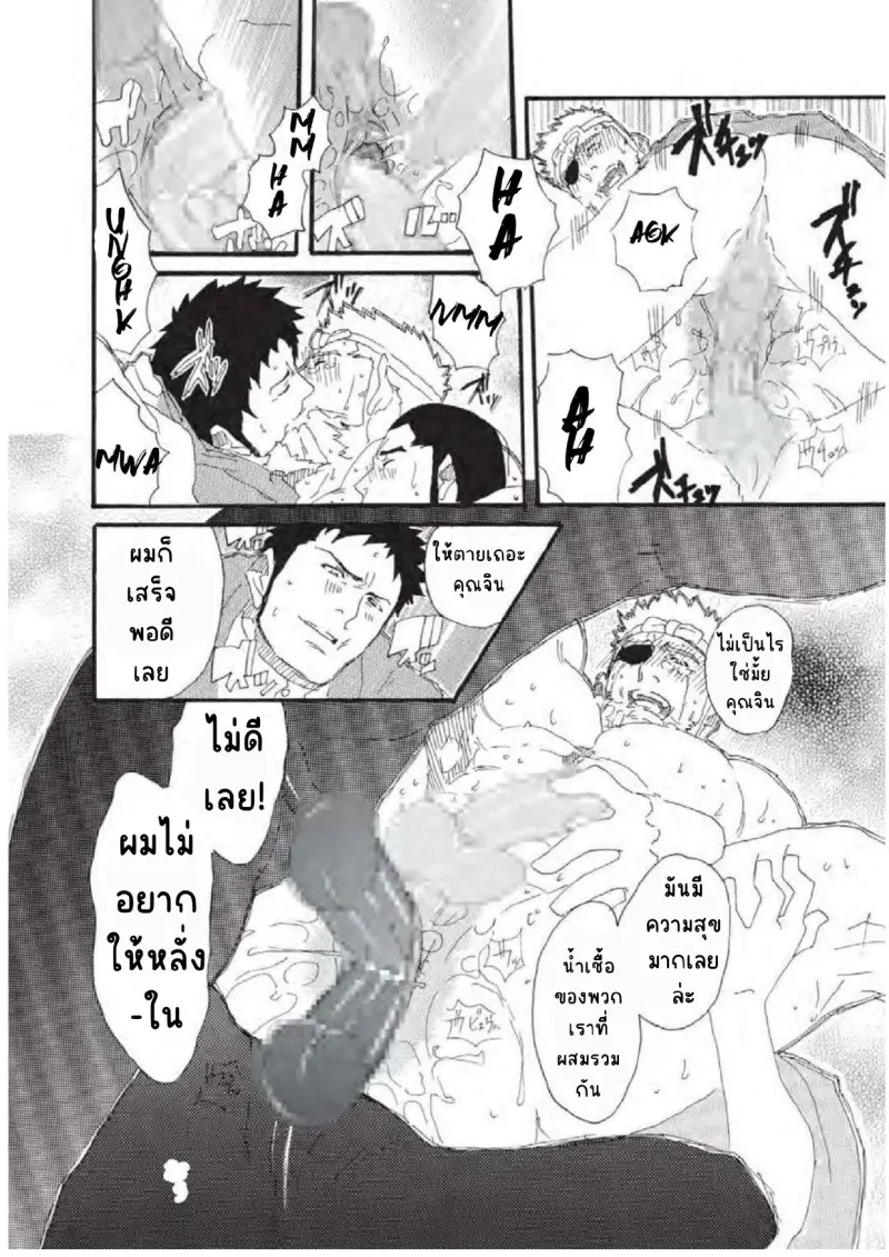 รับใช้นายท่าน (498371)_page-0014.jpg