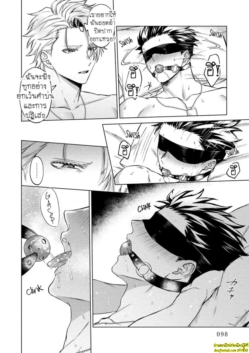 [Rai yaezaki] The Dreaming Trainer’s Ideal Master [Eng] 102.jpg