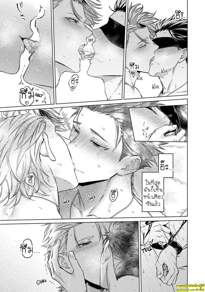 [Rai yaezaki] The Dreaming Trainer’s Ideal Master [Eng] 105.jpg