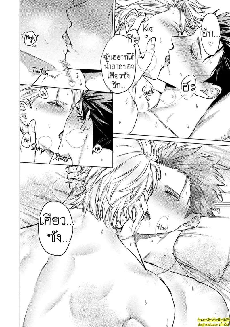 [Rai yaezaki] The Dreaming Trainer’s Ideal Master [Eng] 106.jpg